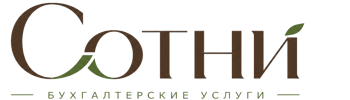 Профессиональное бухгалтерское обслуживание в Стрежевом 2026